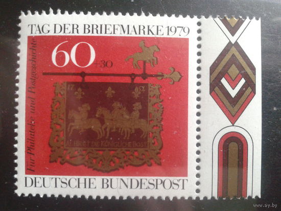 ФРГ 1979 День марки Михель-1,4 евро