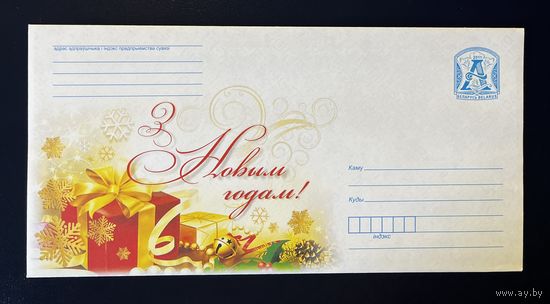 Беларусь ХМК 2011 С Новым годом!