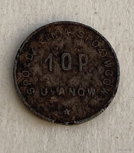 10 грош 10 полк Уланов-Белосток
