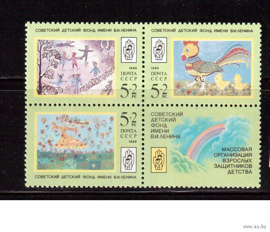 СССР-1988, (Заг.5941-5943) ** , Детский рисунок