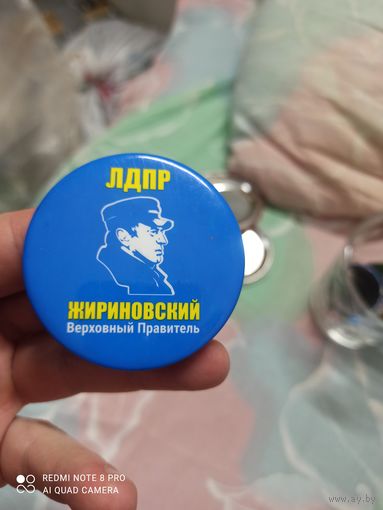 Значок Жириновский