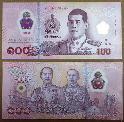 Таиланд 100 бат 2025 г, полимер, (король Рама X Маха Ваджиралонгкорн), UNC