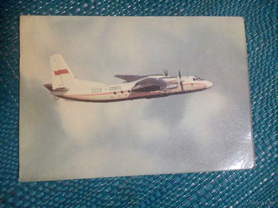 Открытка. АЭРОФЛОТ СССР. ПАССАЖИРСКИЙ САМОЛЕТ АН-24.