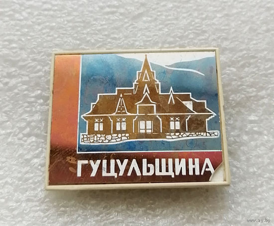 Гуцульщина. Карпаты. Украина. Архитектура. Здания. Города #2364-CР38
