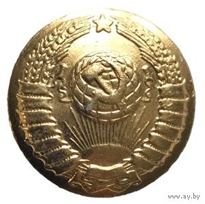 Генеральская пуговица ВС СССР. Мосштамп 1978 г.