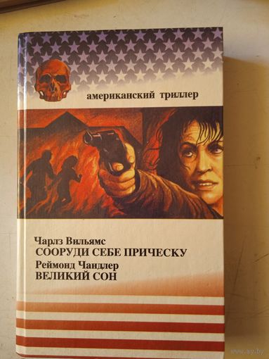 Сборник