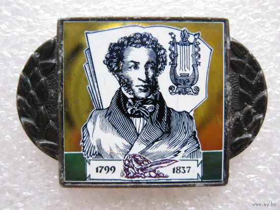 А. С. Пушкин