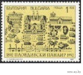 Болгария 1992 100-летию купцу Пловдива ** Архитектура
