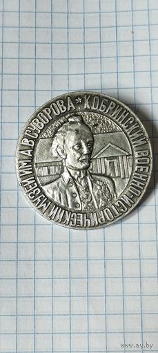Кобринский военно-исторический музей им А. В. Суворова