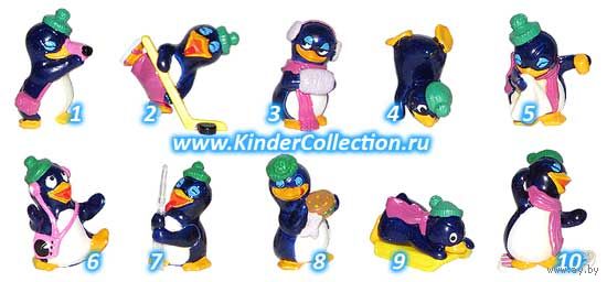 Пингвины зимние. Серия, 1992г