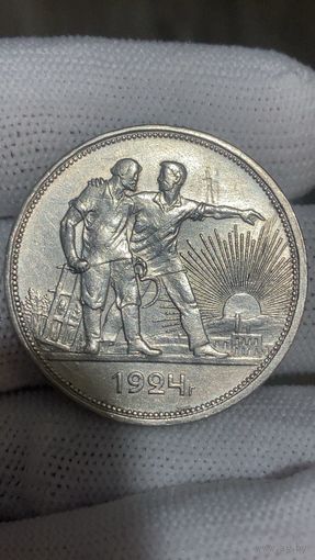 1 РУБЛЬ 1924г. СССР. 3