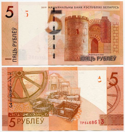 Беларусь. 5 рублей (образца 2019 года, P37c, UNC) [серия ТР]