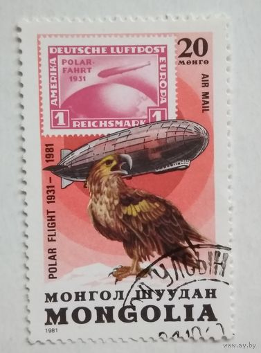 Монголия.1981. дирижабль