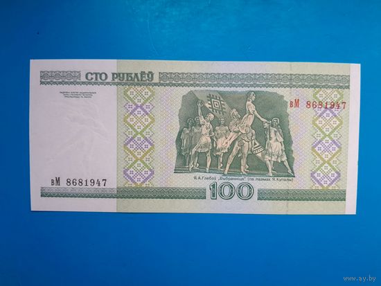 100 рублей 2000 года. Беларусь. Серия вМ. UNC. Распродажа