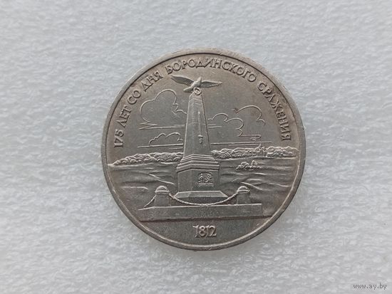 1 рубль СССР