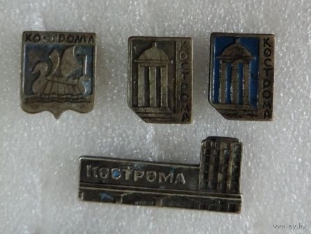 Значки города "Кострома" 4 шт. Латунь.