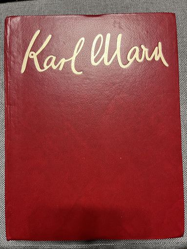 Карл Маркс. Жизнь и деятельность, документы и фотографии, 1983 г.