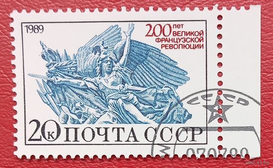 СССР, 1989 г., 200 лет Великой французской революции