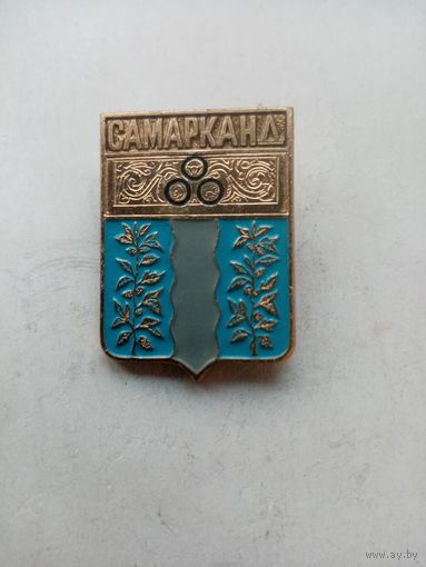 ЗНАК САМАРКАНД