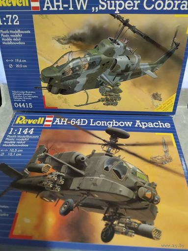 Ревел.Три модели вертолетов одним лотом