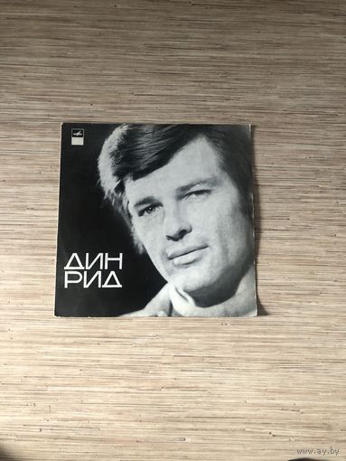 Пластинка времен ссср