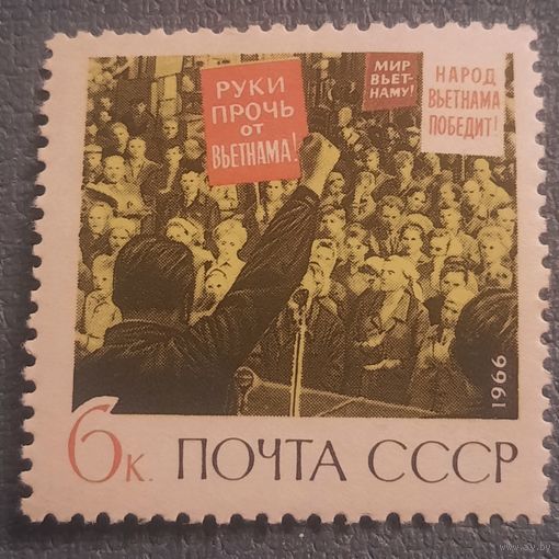 СССР 1966. Руки прочь от Вьетнама