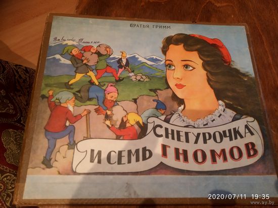 Снегурочка и семь гномов