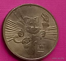 10 рублей 2013 Универсиада