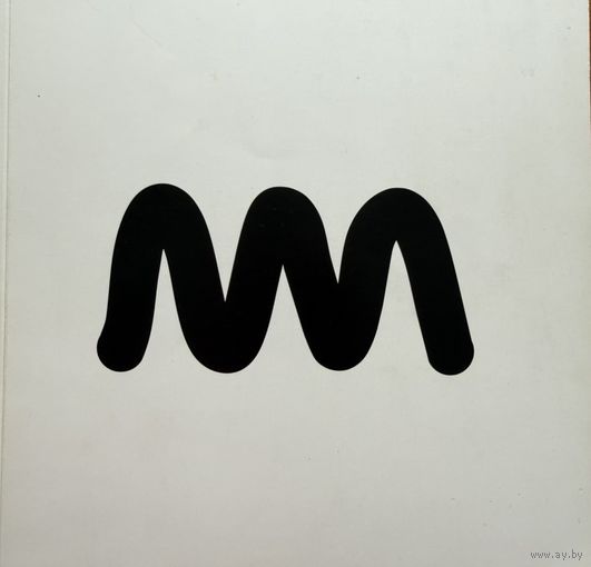 ПЕТРУЛЬ Гобелен и Скульптура каталог выставки Автограф