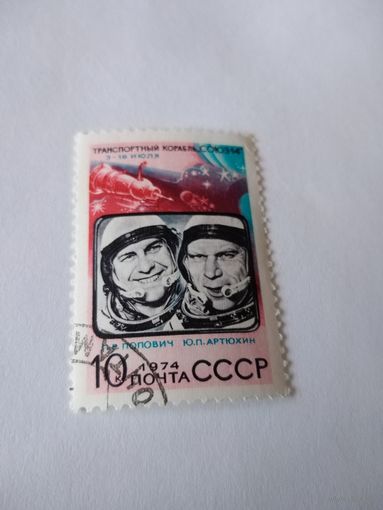 Марка 1974г. Космос