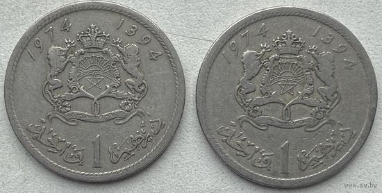 Марокко 1 дирхем 1974 г. Цена за 1 шт.