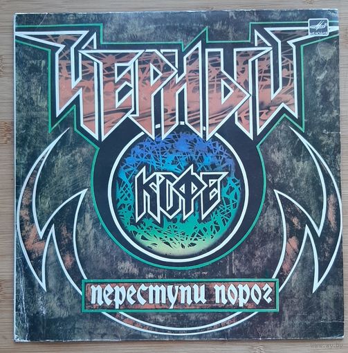 ЧЕРНЫЙ КОФЕ-Переступи порог