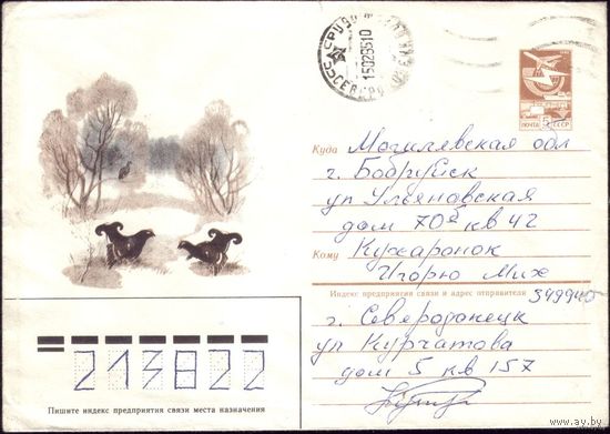1984 год С.Куприянов 84-218