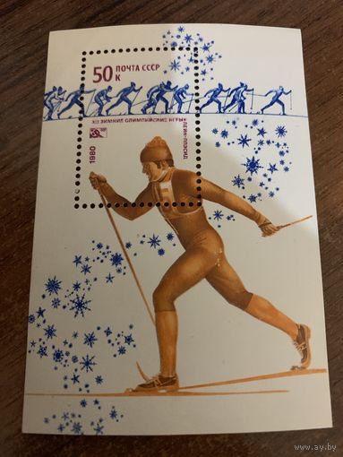 СССР 1980. XIII зимние олимпийские игры Лэйк Плэйсид. Блок