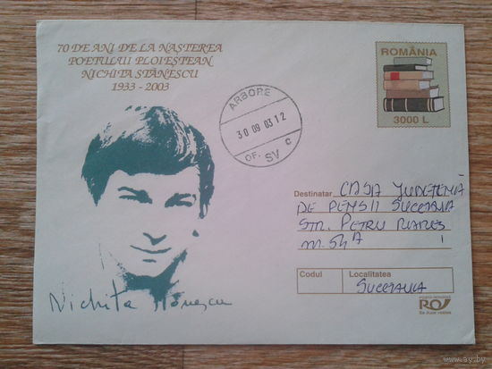 Румыния 2003 ХМК с ОМ писатель, прошло почту