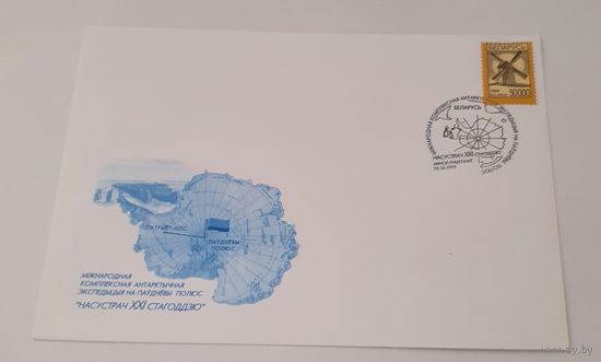Беларусь 1999