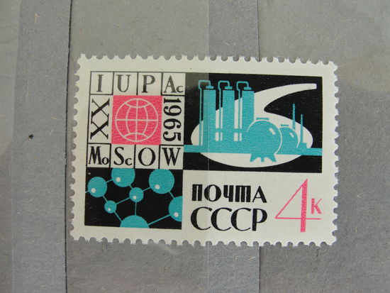 Чистые почтовые марки СССР.