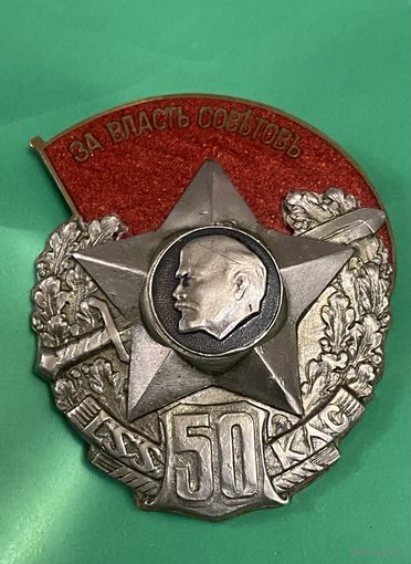 Красные Латышкие стрелки