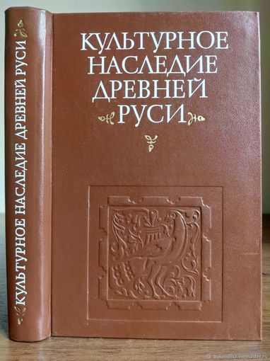 Культурное наследие Древней Руси
