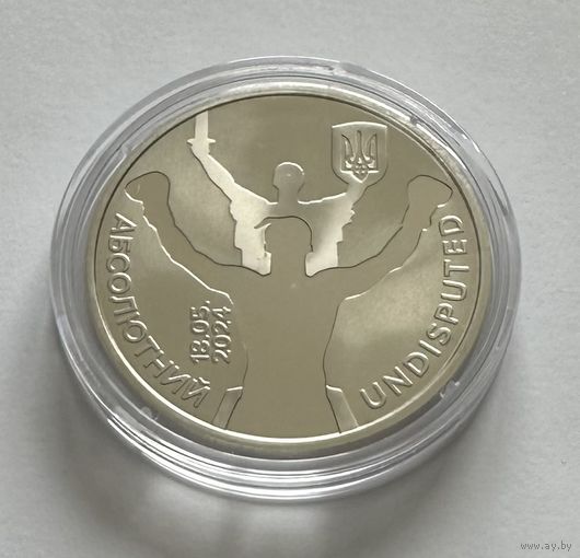 Украина 5 гривен 2024 года (Абсолютный. Александр Усик)