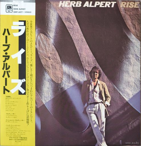 Herb Alpert - Rise (Japy Original 1980 Mint)