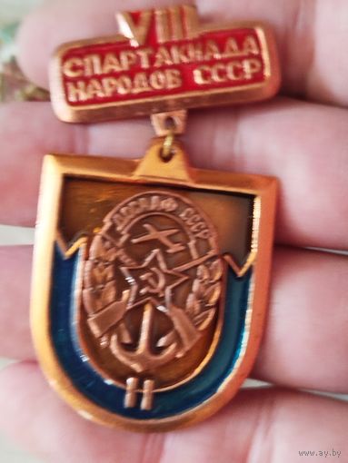 Спартакиада народов СССР ,крупный тяжелый