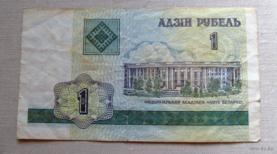 Б02-0403 1 Рубль Беларусь 2000 Серия БК