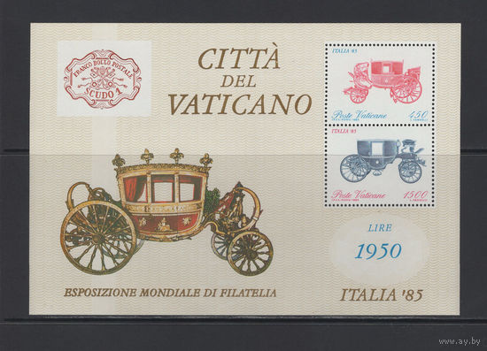 Транспорт Ватикан 1985** Кареты Папы Римского, Международная фил.выставка в Риме