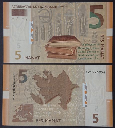 Азербайджан. 5 манат (образца 2017 года, P32b, UNC)