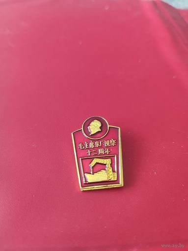 Цзяннаньская верфь