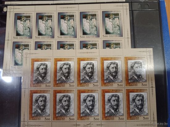 Марки России 2006 год, живопись, серия в листах М. Врубель, СК 1077 - 1078