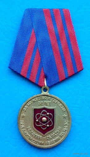 30 лет ликвидации Чернобыльской катастрофы. КПРФ (с оригинальным,чистым удостоверением)