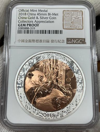 Жетон панда Китай gem proof NGC