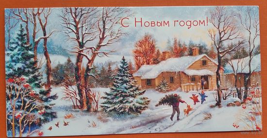 С Новым годом. Двойная. Чистая.
